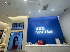 -天真蓝照相馆(五角场百联又一城店)