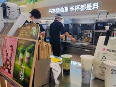 -书亦烧仙草(万家丽一店)