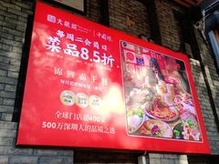 -大龙燚火锅(白石洲店)