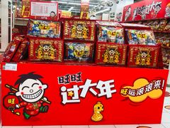 -华润万家(凯德和平广场店)