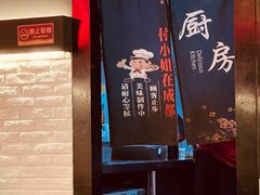 -付小姐在成都(川沙店)