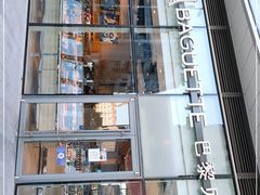 -巴黎贝甜(国贸店)