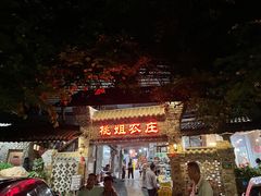 门面-桃姐农庄老字号(从化温泉店)