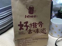 -一根排古(银泰城店)