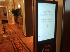 -澳门喜来登大酒店