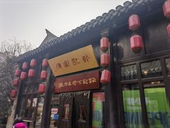 -许老八包子铺(回龙窝店)