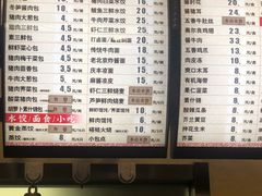 菜单-庆丰包子铺(青龙桥店)