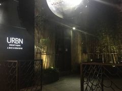 -上海艾本精品酒店
