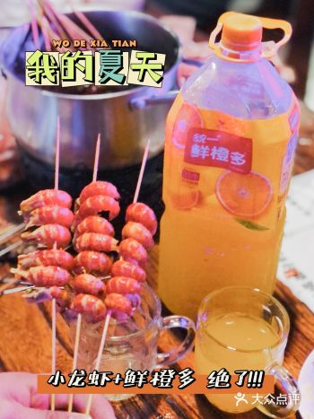 鲜橙多最佳搭配美食就是小龙虾