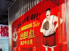 -沙胆彪炭炉牛杂煲(上海日月光广场店)