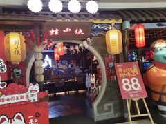 门面-蛙小侠(威高广场店)