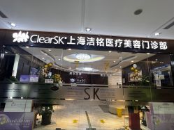 -洁铭新加坡医美