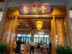 -猪肉婆私房菜(容桂总店)