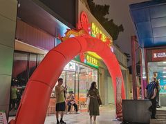 -粤皇茶餐厅(三元里店)