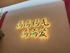 -孙家外婆•长春地标美食新名片(吾悦广场店)