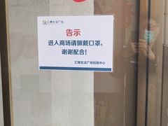 -汇暻生活广场