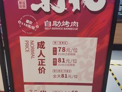 -梨花自助烤肉(天河城店)