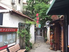 -老味道(田子坊店)