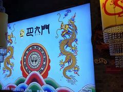 -巴九门老火锅(来福士打望店)