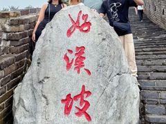 -慕田峪长城