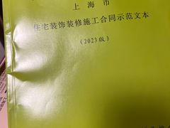 -居丽装饰空间设计(总部)