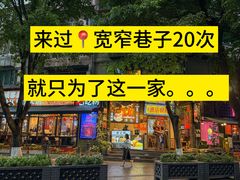 -俏媳妇火锅(宽窄巷子店)