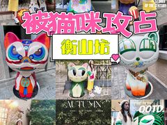 -徐家汇源景区-衡山坊