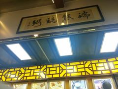 门面-熊记鸡粥瑞熊美食店(石岗大街店)