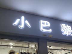 -南京环北服装批发市场