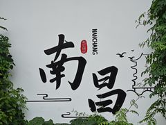-699文化创意园