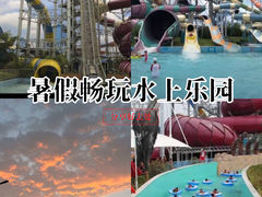 -开封银基水世界