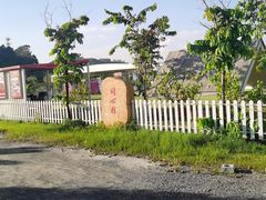 -长洲岛都市农业公园