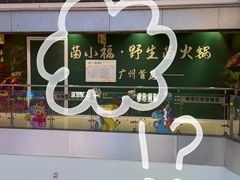 -天娱广场