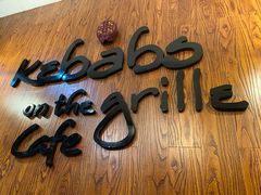 门面-克比叔叔印度餐厅Kebabs on the Grille(永康路分店)
