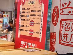 -二斗栗子(黄河道店)
