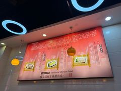 -味先肠粉(珠光路店)