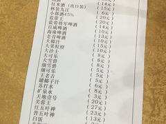 账单-三叔煮意