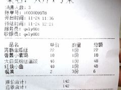 账单-长兴岛郊野公园农场食堂