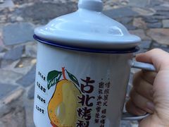 -古北烤梨