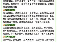 -三亚南山文化旅游区