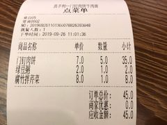 -清真吴记门钉肉饼·喜多利
