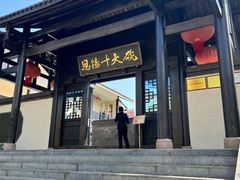-恩阳古镇