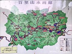 -百里山水画廊