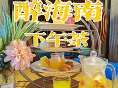 -皇马假日醉海南大酒店·假日一品派茶楼(秀英店)