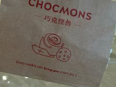 -CHOCMONS巧克怪兽(屏风街店)