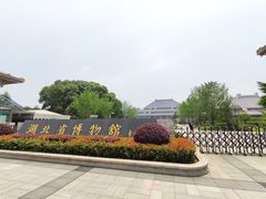 门面-湖北省博物馆