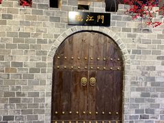 -庆合府重庆大排档(紫都城店)