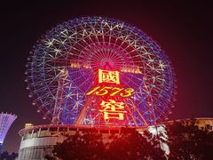 -星城之眼摩天轮