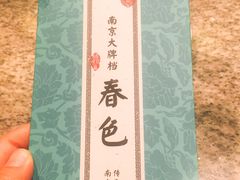 餐具摆设-南京大牌档(中关村店)