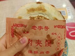 -大嘻咹biangbiang面(历史博物馆店)